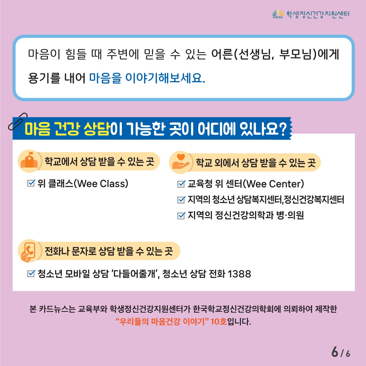 [중고등학생용] 카드뉴스 제 2023 - 10호(집중력)_6