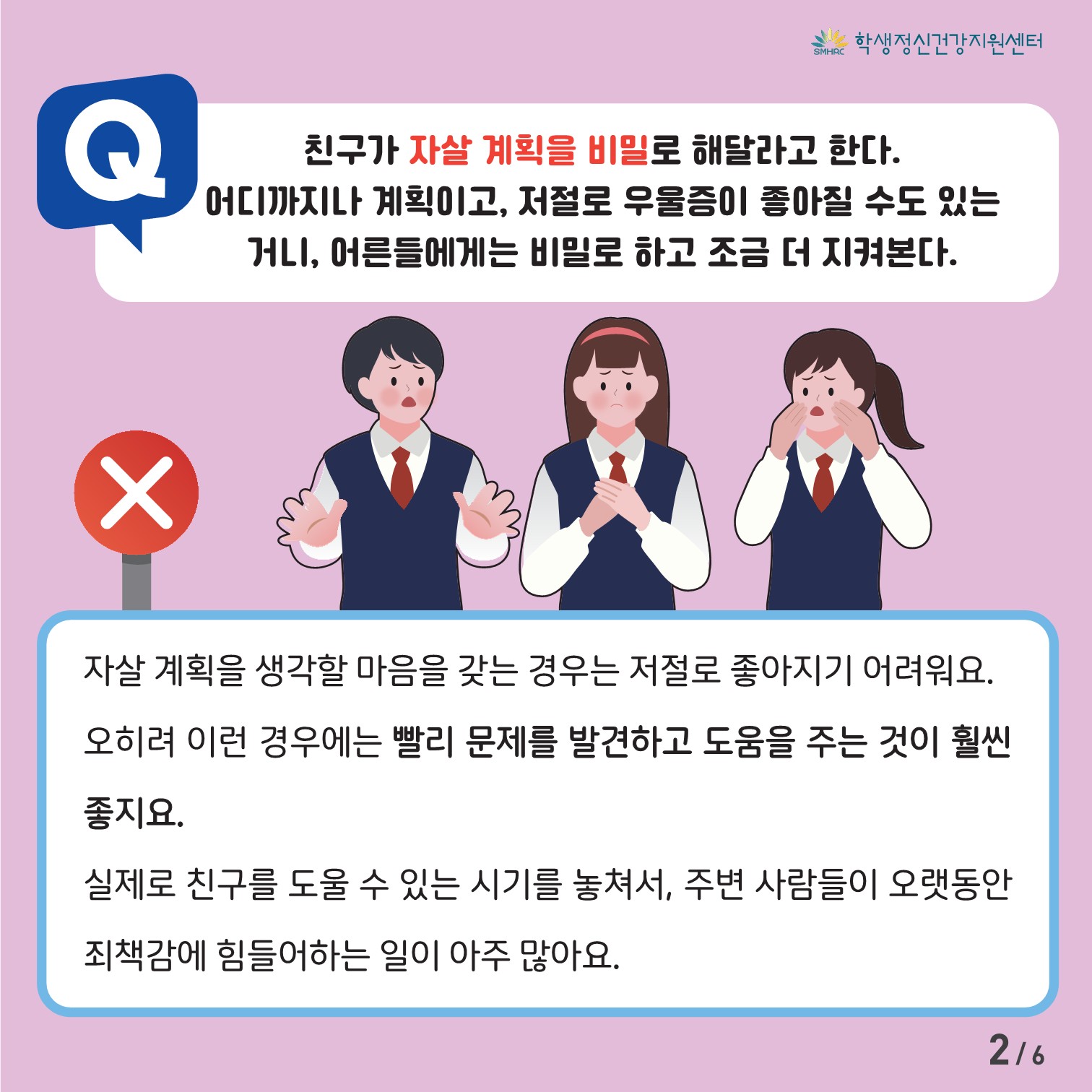 [중고등학생용] 카드뉴스 제 2023 - 10호(집중력)_2